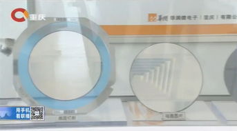 西永微電園晶科微電子再登重慶新聞聯(lián)播，科技創(chuàng)新引領(lǐng)產(chǎn)業(yè)升級(jí)