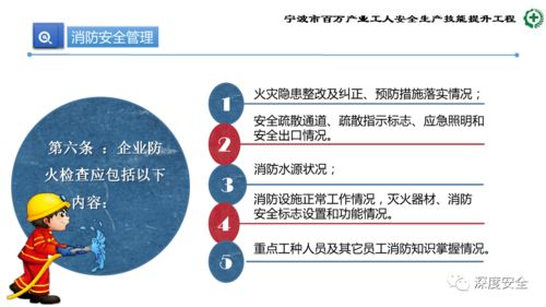 精品PPT 生產加工型小微企業安全管理人員業務能力提升培訓綱要